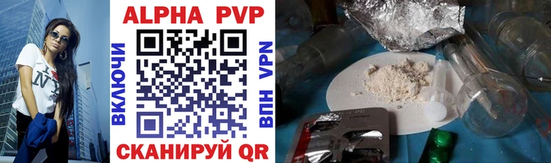 Купить закладки  Тайга  A-PVP VHQ 