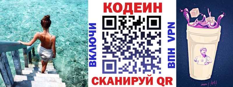 Купить закладки  Тайга  Кодеиновый сироп Lean Purple Drank 